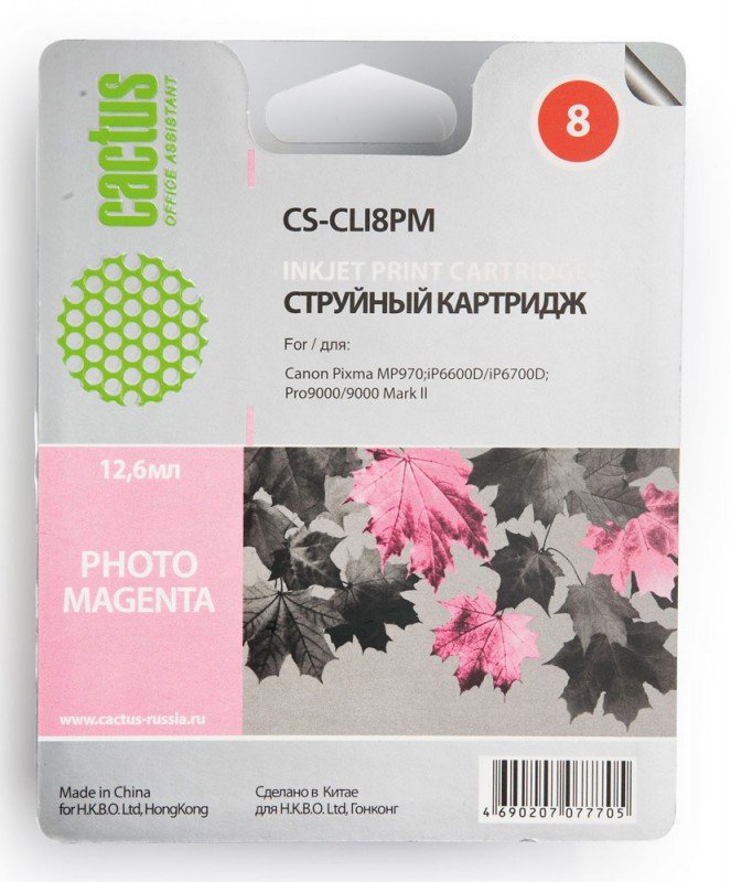 Картридж Cactus CS-CLI8PM